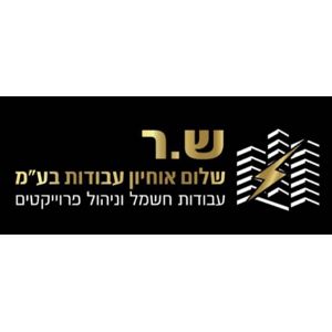 LOGOS_0003_שר